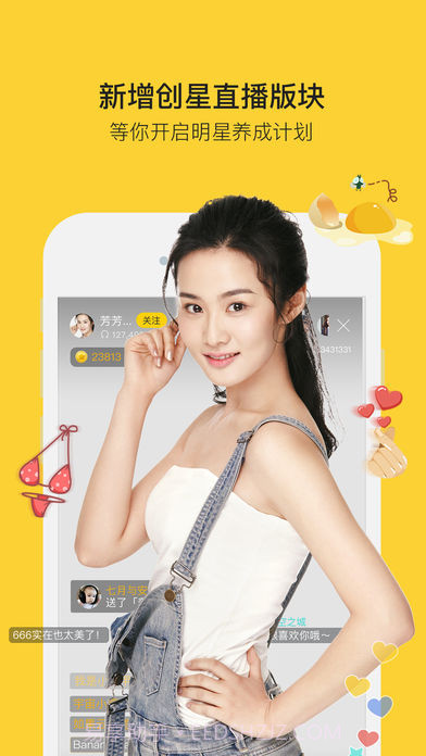 明星空间APP截图3 明星空间APP截图3