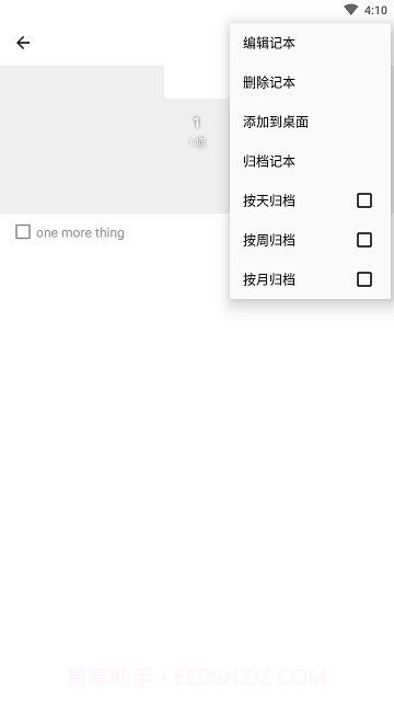 nian软件截图1 nian软件截图1