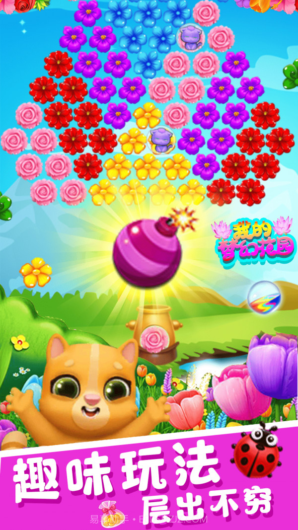 我的梦幻家园截图1 我的梦幻家园截图1