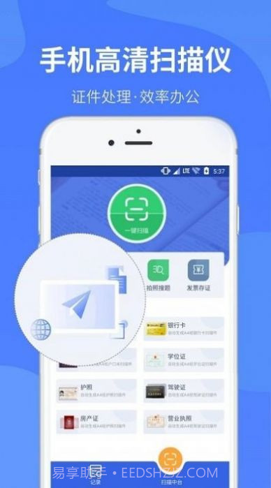 ocr扫描仪截图2 ocr扫描仪截图2