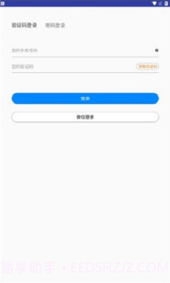 创维智控截图1 创维智控截图1