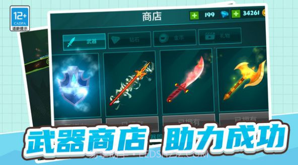 火柴人三十六计截图3 火柴人三十六计截图3