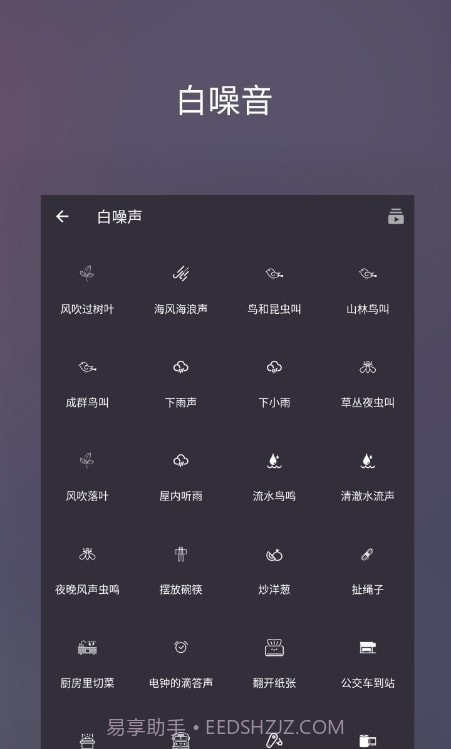葵花睡眠截图3 葵花睡眠截图3