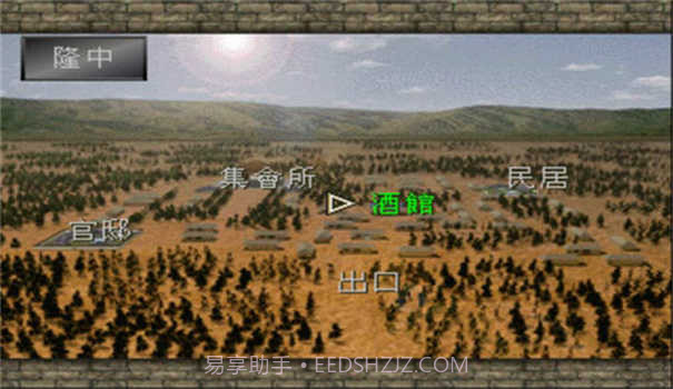 三国志孔明传截图3 三国志孔明传截图3