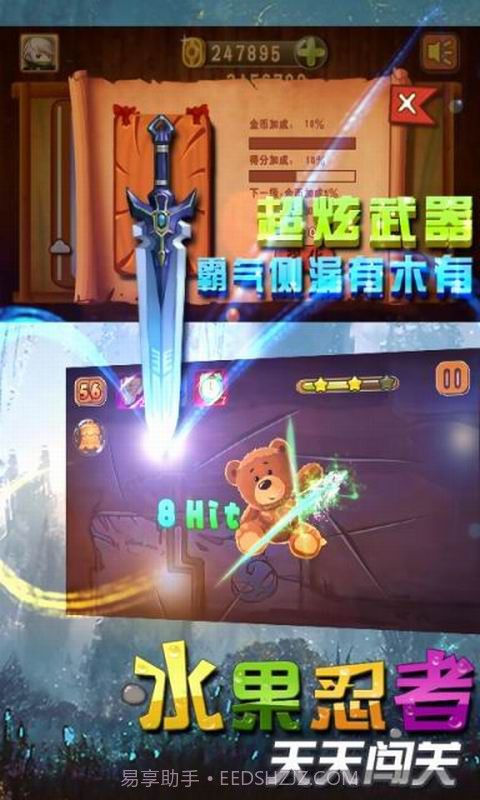 水果忍者天天闯关截图4 水果忍者天天闯关截图4