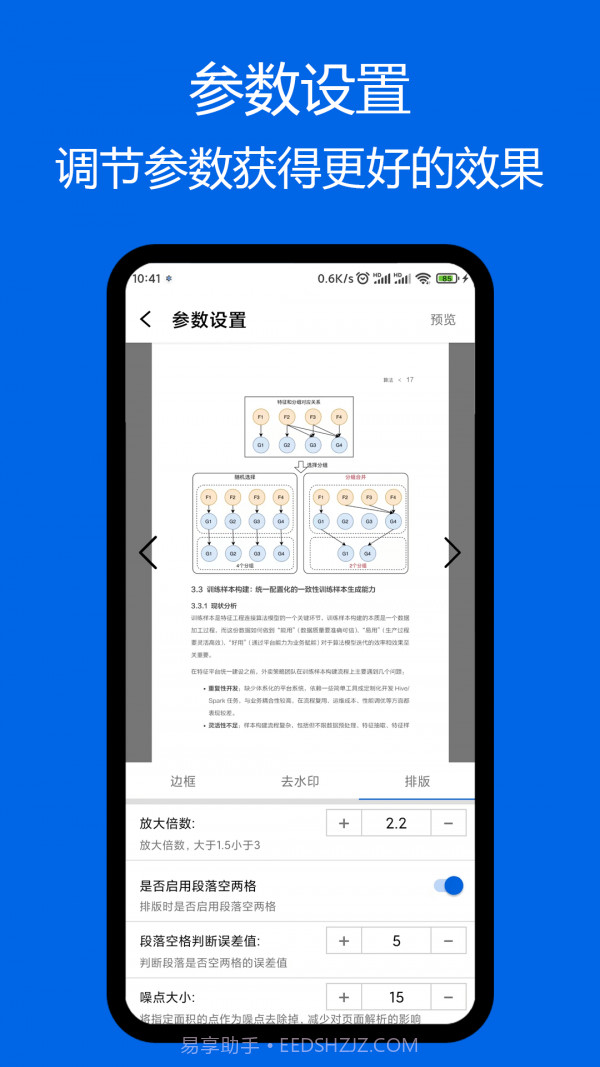 小白PDF阅读器截图2