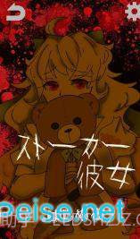 妖怪女友(化け物カノジョ)截图3