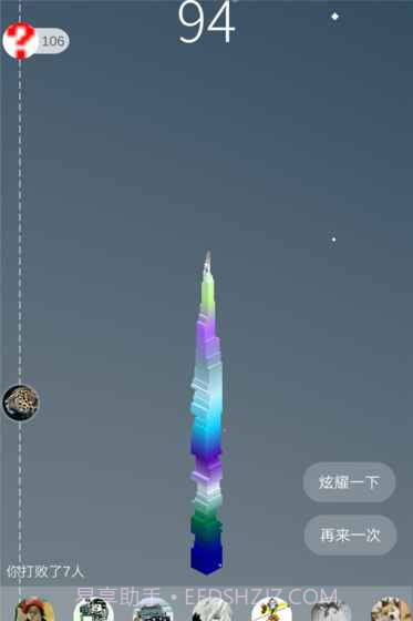 堆堆乐免费版截图2 堆堆乐免费版截图2