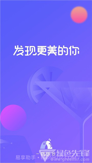 一拍即合(AI人工智能穿搭)V3.4.2 安卓最新版截图2