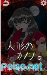 妖怪女友(化け物カノジョ)截图4