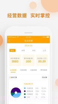 家邮栈截图2 家邮栈截图2