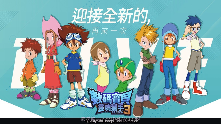 数码宝贝灵魂猎手3截图3 数码宝贝灵魂猎手3截图3