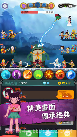 进击的哪吒截图3 进击的哪吒截图3