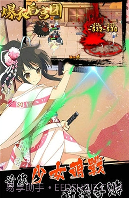 爆衣后宫团截图3