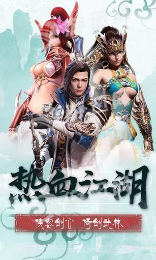 剑雨柔情官方截图1