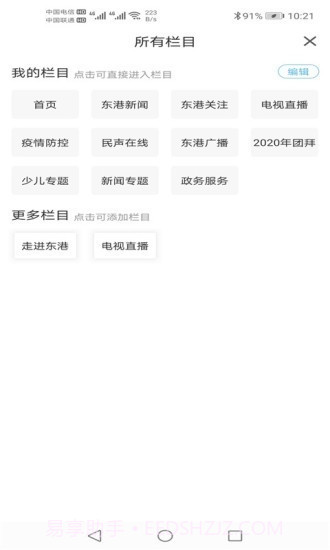 喀左融媒截图2 喀左融媒截图2