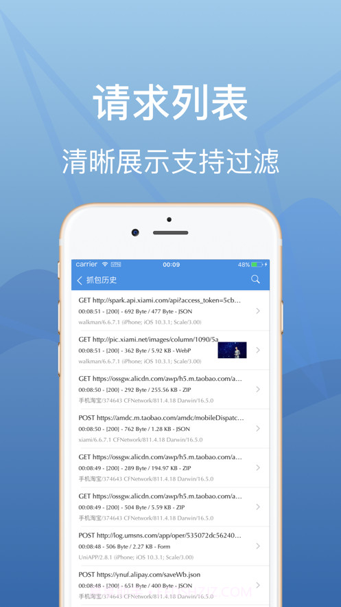 stream抓包免费版截图3 stream抓包免费版截图3