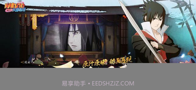 火影暴怒带土截图2 火影暴怒带土截图2