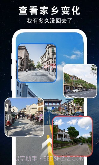 3D世界全景地图截图1