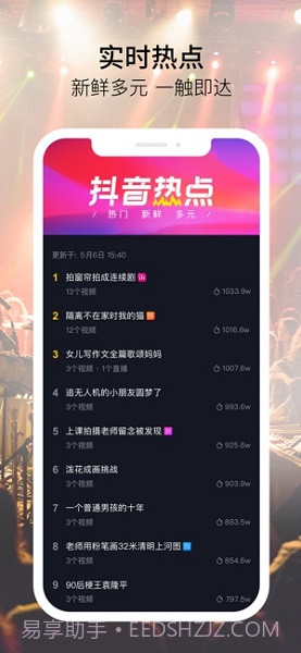 抖音极速版最新版截图3