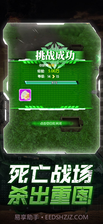 死亡辐射截图5 死亡辐射截图5