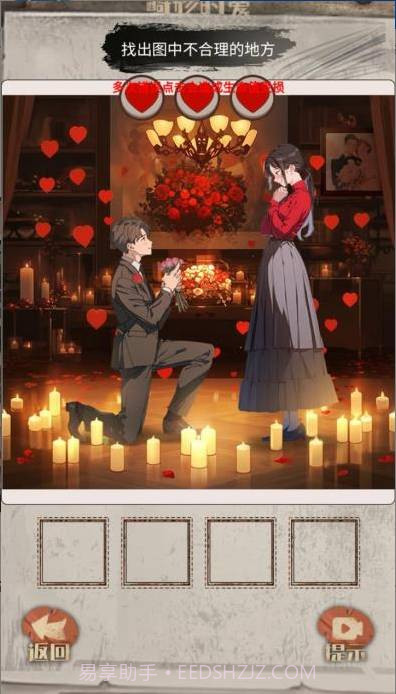 推理迷案截图3 推理迷案截图3