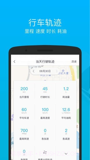 车仔智能官网版截图3 车仔智能官网版截图3