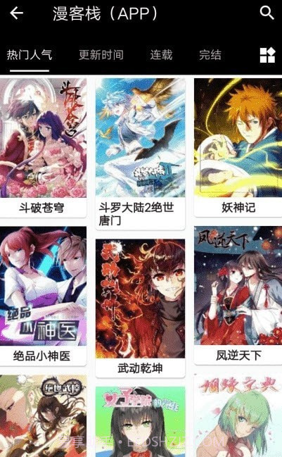 皮皮喵漫画免费下载截图2