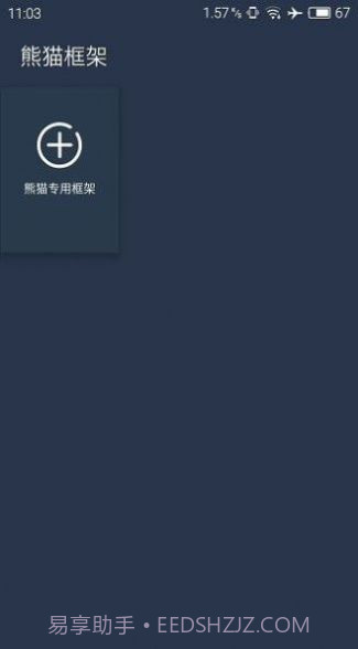 北极星框架截图3 北极星框架截图3