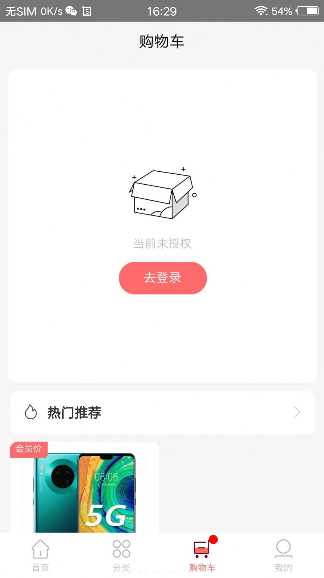 点点一族电商截图2