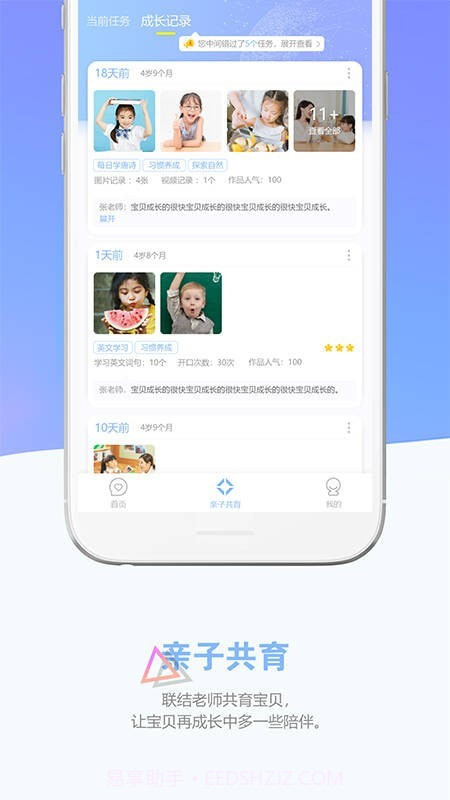 瞧贝截图3 瞧贝截图3