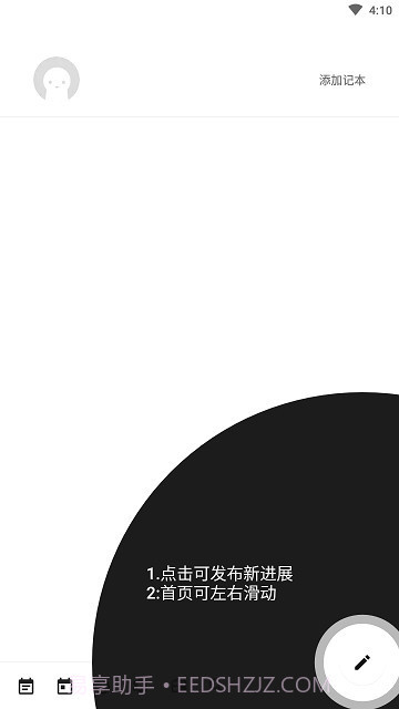 nian软件截图2 nian软件截图2