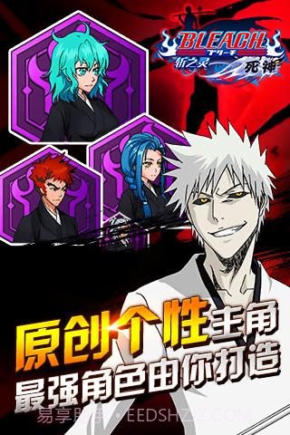 死神-斩之灵截图5 死神-斩之灵截图5