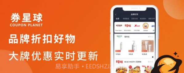 券星球截图2 券星球截图2