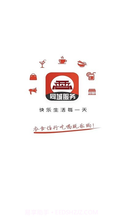 乐享湟源截图4 乐享湟源截图4