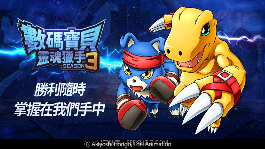 数码宝贝灵魂猎手3截图1 数码宝贝灵魂猎手3截图1