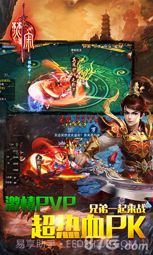 焚寂截图2 焚寂截图2