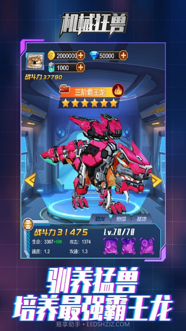 机械狂兽截图3 机械狂兽截图3