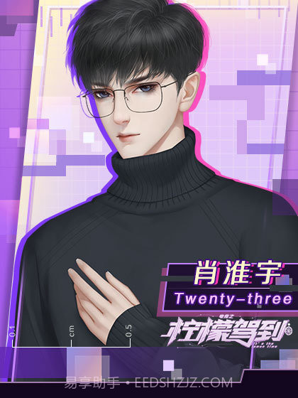 电竞之柠檬驾到截图2 电竞之柠檬驾到截图2