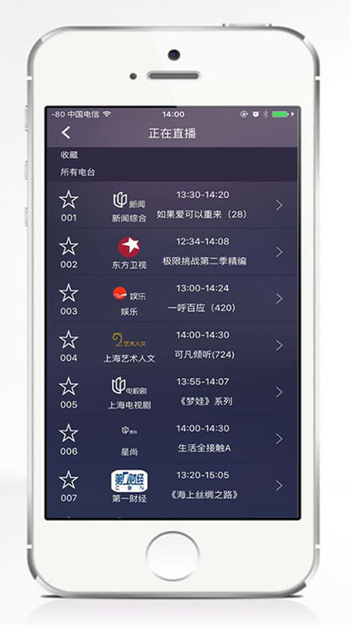 一拍遥控截图4 一拍遥控截图4
