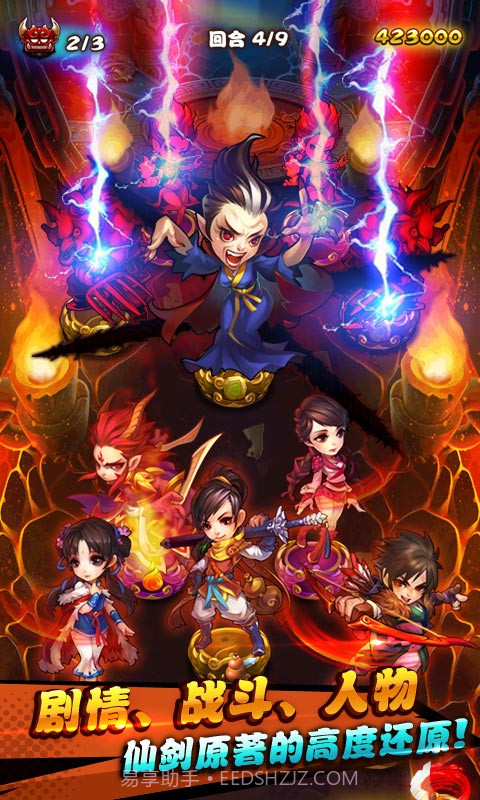 仙剑奇侠传截图3 仙剑奇侠传截图3