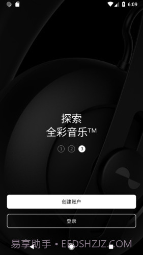 nura耳机截图2 nura耳机截图2