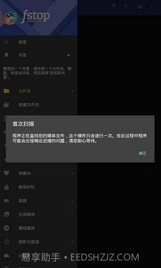 F-Stop Media Gallery截图2 F-Stop Media Gallery截图2