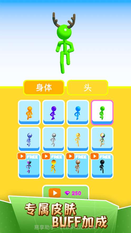 高个子跑酷截图1 高个子跑酷截图1