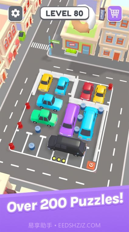 清除停车堵塞截图4