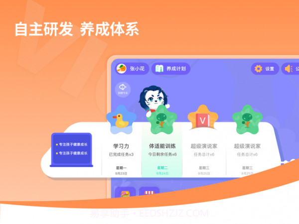 胜者少年截图1 胜者少年截图1