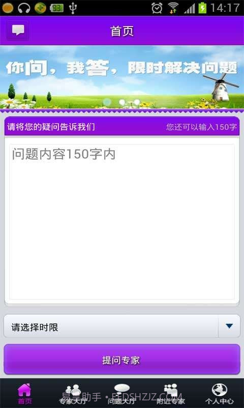 星座问问堂截图1 星座问问堂截图1