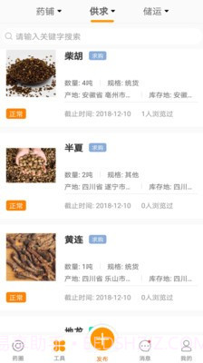 药客巴巴截图2 药客巴巴截图2