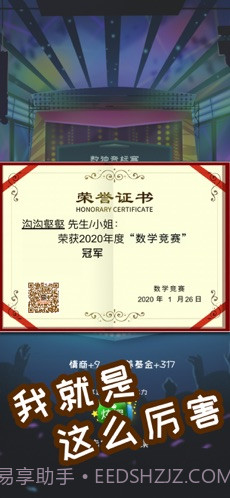 中国式成长截图4 中国式成长截图4