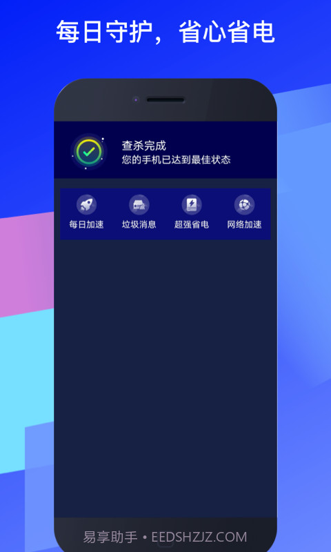 福乐WiFi截图1 福乐WiFi截图1